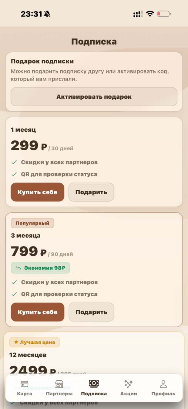 DBcard — подписка и акции