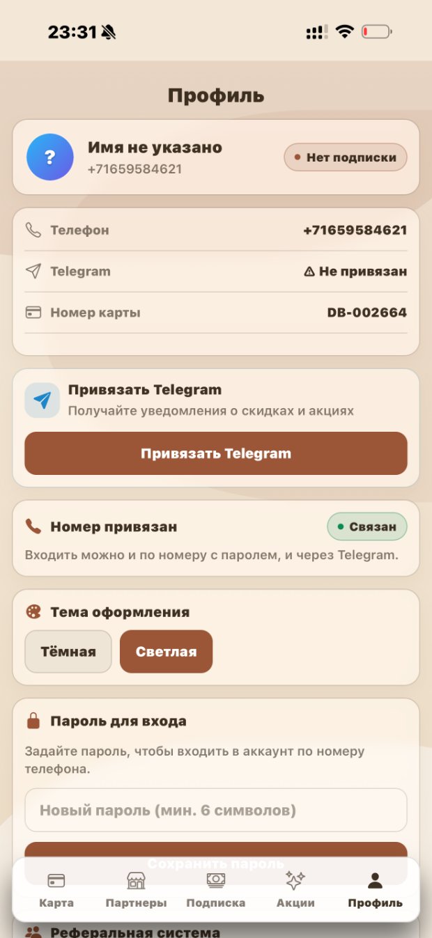 DBcard — профиль пользователя