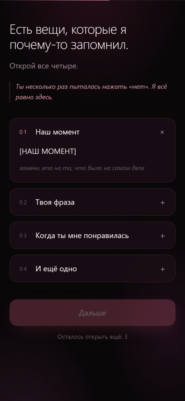 Love Story — карточки воспоминаний с колбэком на ответы